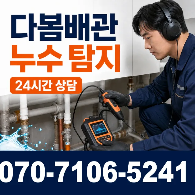 경남 거창군 고제면 산양길 싱크대막힘 상담 이미지 5